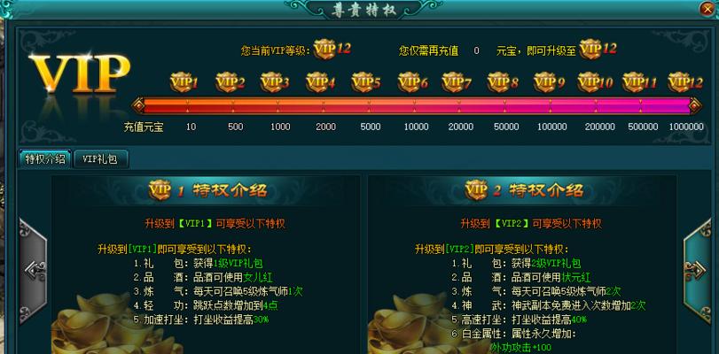 《剑踪侠影》快速升级攻略（打造高效率游戏经验，畅享侠义世界）
