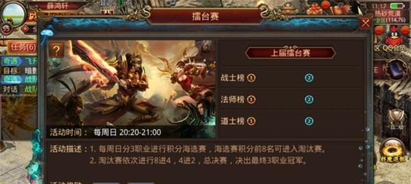 江湖悠悠擂台详解（如何在江湖悠悠中体验刺激的擂台玩法）