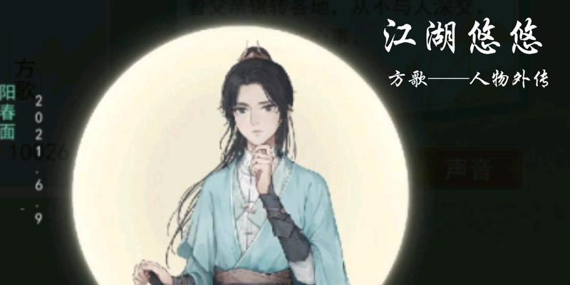 江湖悠悠之生病解决方案（如何应对江湖悠悠的生病问题，让游戏变得更健康）