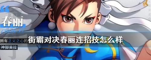 街霸对决（游戏实用价值与定位分析，让你玩转罗德哈格）