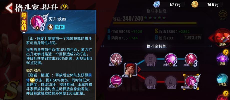 街霸对决手游阿顿技能介绍与实战玩法详解（掌握阿顿技能连招，打造强力对决阵容）