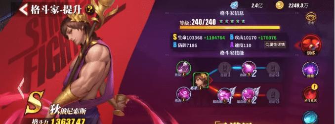 《街霸对决》PVP和PVE阵容搭配指南（打造最强阵容，征服对手！）