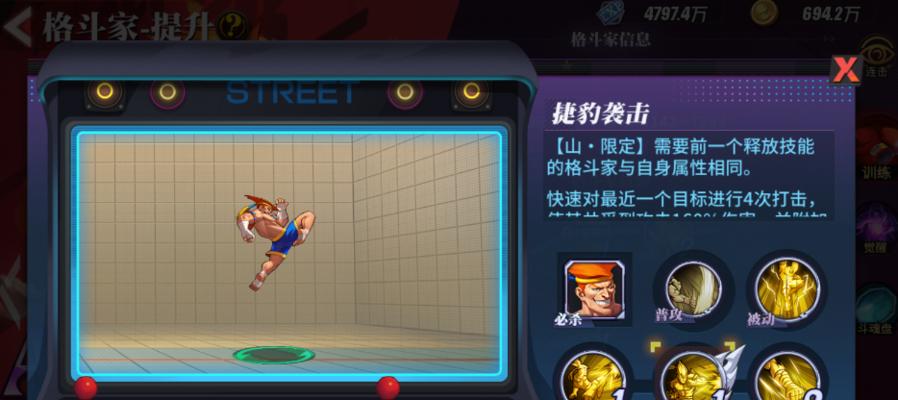 《打造最强山队！街霸对决阵容搭配指南》（以巧妙组合赢得每一场战斗，让你成为绝对霸主）
