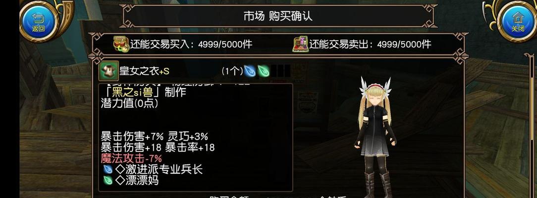 托拉姆物语（探索托拉姆物语世界，获取珍贵道具）
