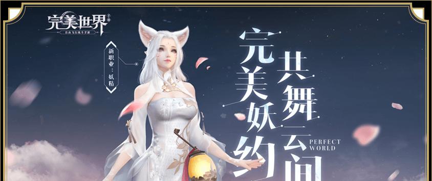 完美世界手游霸主印记获得攻略（如何快速获得霸主印记？游戏技巧大揭秘！）