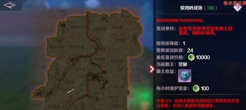 完美世界手游：帮派联赛玩法攻略