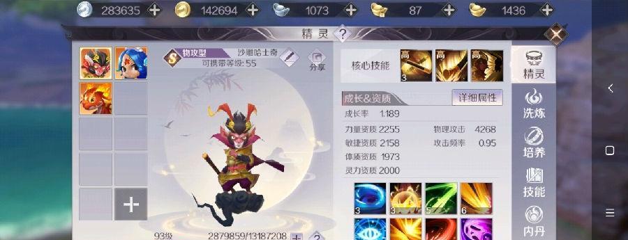 完美世界手游外观染色攻略（轻松学会如何自定义你的游戏角色颜色）