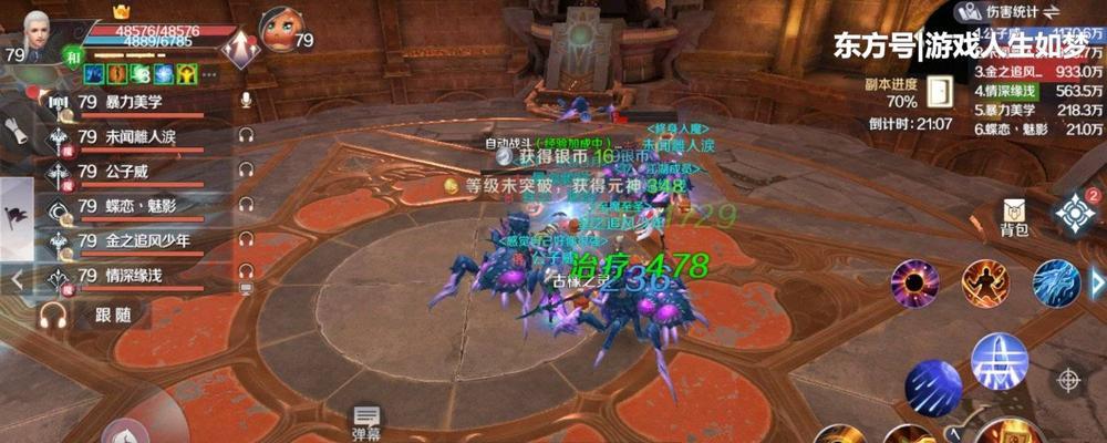 完美世界手游武侠转职选择-最优方案解析