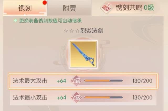 《完美世界手游》妖兽镌刻（全面了解妖兽镌刻，为你的角色打造最强属性）