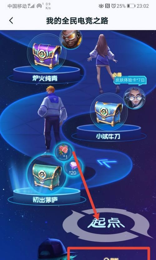 《王者荣耀》暗夜危机（一步步教你如何开启暗夜危机的关卡，轻松获得丰厚奖励！）