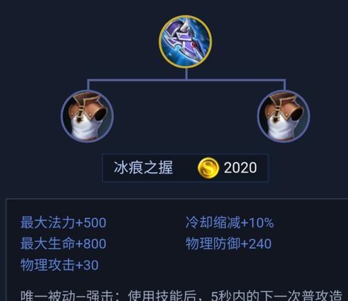 王者荣耀打野澜攻略（打野澜铭文及出装攻略）