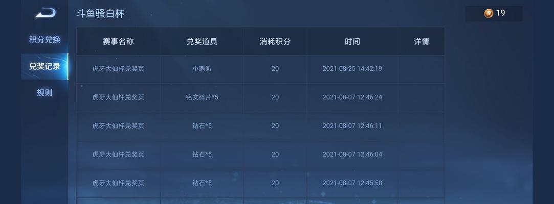 如何报名参加王者荣耀大仙杯？（详细解析王者荣耀大仙杯比赛报名、参赛流程）