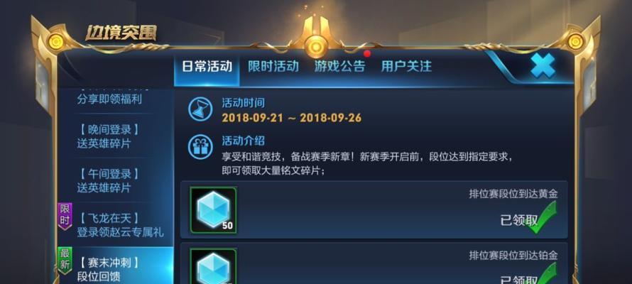 王者荣耀段位排行，揭开高手之路（了解王者荣耀的段位体系和排行规则，助你登上巅峰）