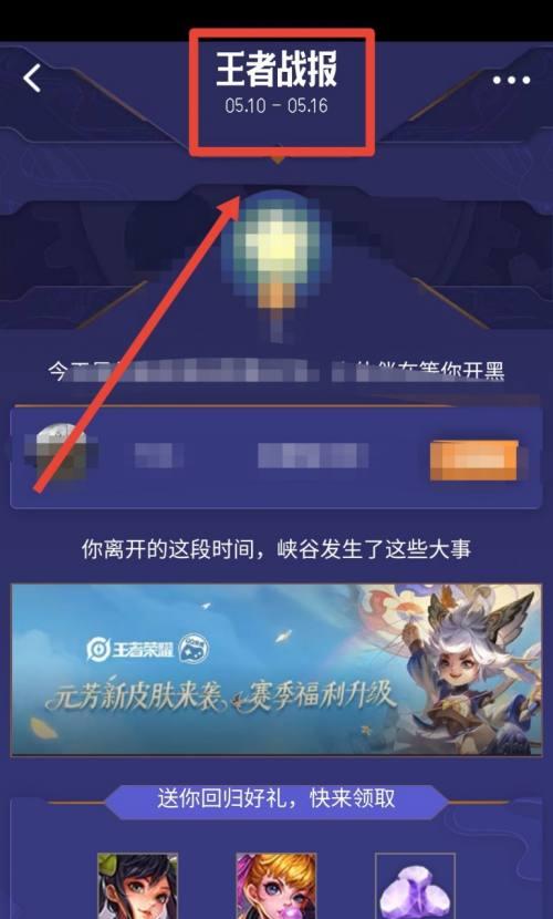 王者荣耀新装备全曝光，助你成为巅峰王者！（详解全新辅助装备，让你游刃有余！）