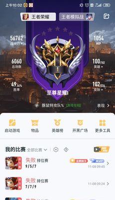 提升玩家技能！王者荣耀辅助让你轻松拿金牌（辅助工具、MVP必备、升级攻略）