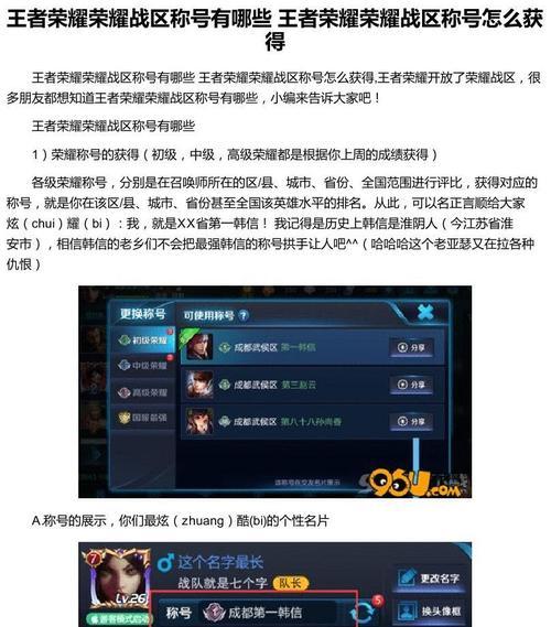 从战区到王者荣耀，你的游戏世界由你掌控！（教你如何改变王者荣耀战区，享受不同的游戏体验）