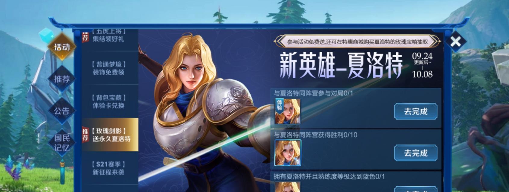 王者荣耀金秋印记：如何获得？
