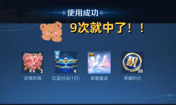 荣耀共赏芳华天幕攻略（玩家必看！攻略详解，快速达成目标）