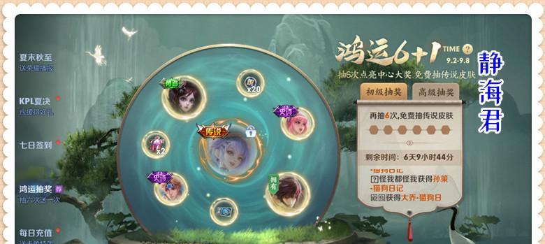 荣耀鸿运抽奖：2023最新一览|概率、规则、奖品一网打尽|荣耀