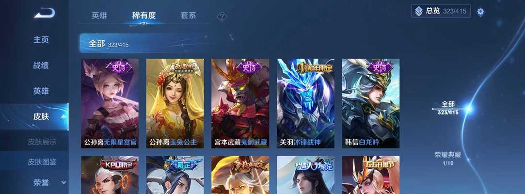 荣耀后羿无尽星芒价格一览（打造无尽神装，后羿无尽星芒价值与购买攻略）