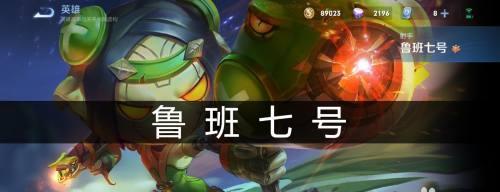 荣耀鲁班七号瑞焰语音台词-点燃战场的热情