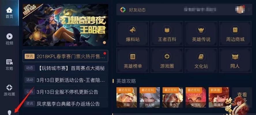 荣耀七周年限时点券活动攻略（最全攻略详解，轻松抢购惊喜福利）