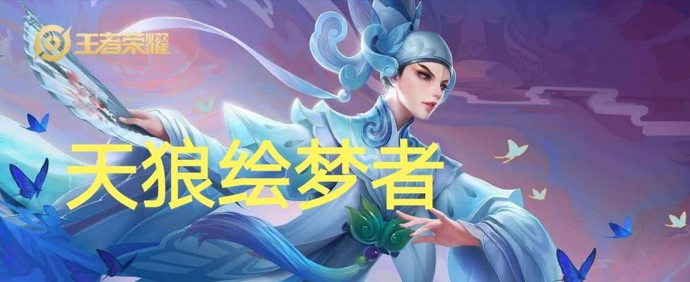 荣耀上官婉儿神器皮肤爆料：重磅来袭！