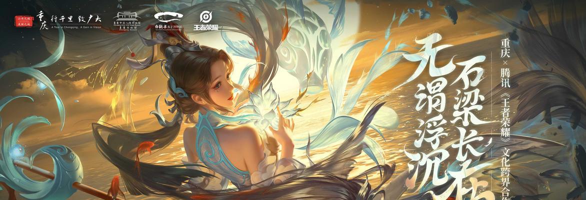《荣耀》神女闪烁活动全攻略（掌握闪烁技巧，成为神女巅峰玩家）