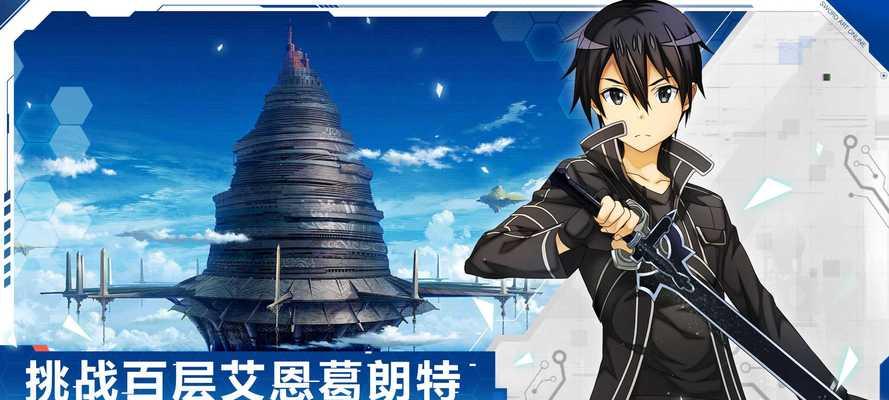《刀剑神域》黑衣剑士技能卡属性一览（以游戏为主，解析玩家最喜欢的技能卡）