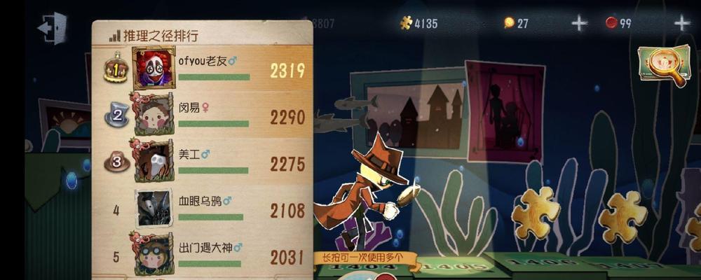 第五人格26赛季推理之径奖励一览（探索游戏世界，赢得丰厚奖励！）