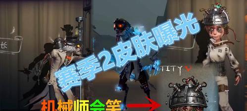 第五人格新皮肤工藤新一，你猜是谁？（揭秘第五人格最新皮肤）