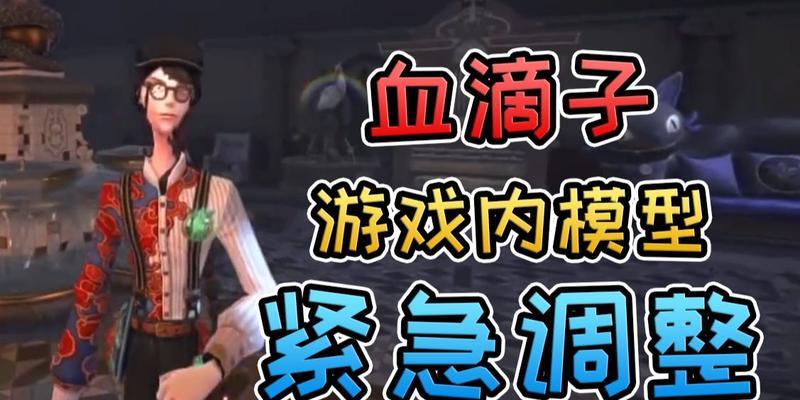 《第五人格》新上线的血滴子时装模型图片预览，真实还原经典角色形象（华丽的红黑配色，充满恐怖氛围的时装，让你尽情体验游戏快感）