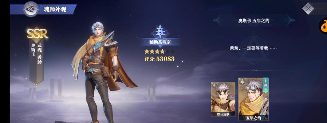 斗罗大陆魂师对决高性价比氪金攻略（如何在不花太多钱的情况下提高实力？）