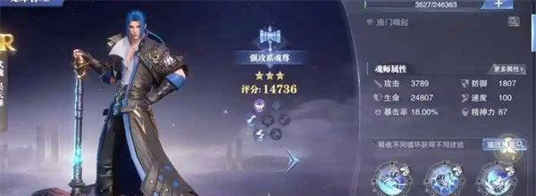 《斗罗大陆魂师对决晶中愚者第三天最强阵容》（破解对手，赢得胜利！）