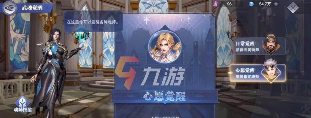 《斗罗大陆魂师对决》决心试炼玩法一览（破釜沉舟，只为对决！）