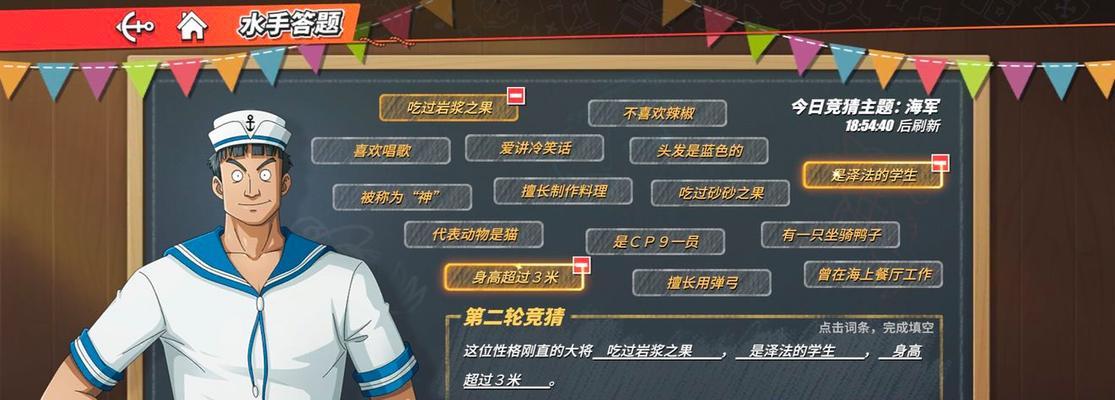 《航海王热血航线》体验服资格获得攻略