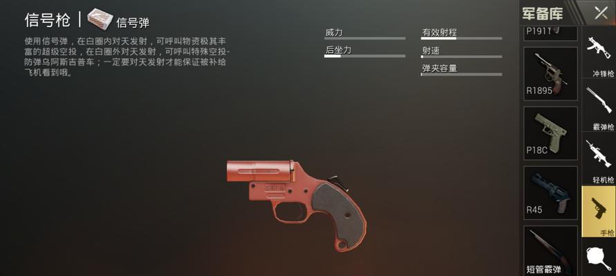 和平精英SPAS12霰弹枪的威力与特点（探秘SPAS12在游戏中的表现）