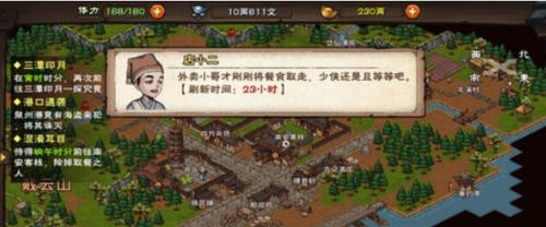 《烟雨江湖》杨延轩阵容搭配详解（精准出击，战无不胜）