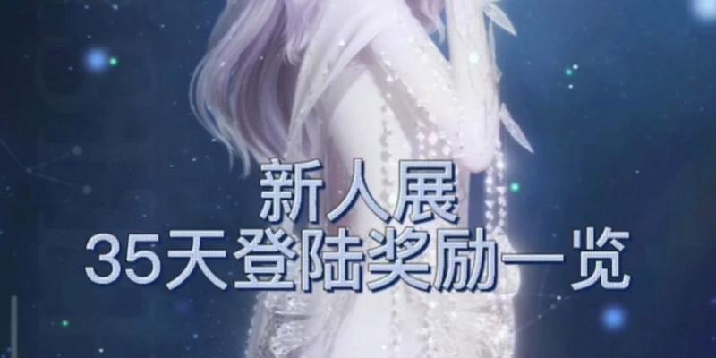 闪亮钻石，征服游戏世界（以闪亮之名，解锁无限可能；如何获取钻石，轻松玩转游戏）