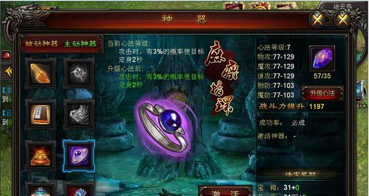 《永恒纪元》戒神鹰火种获取攻略（一步步教你如何获得珍贵的鹰火种）