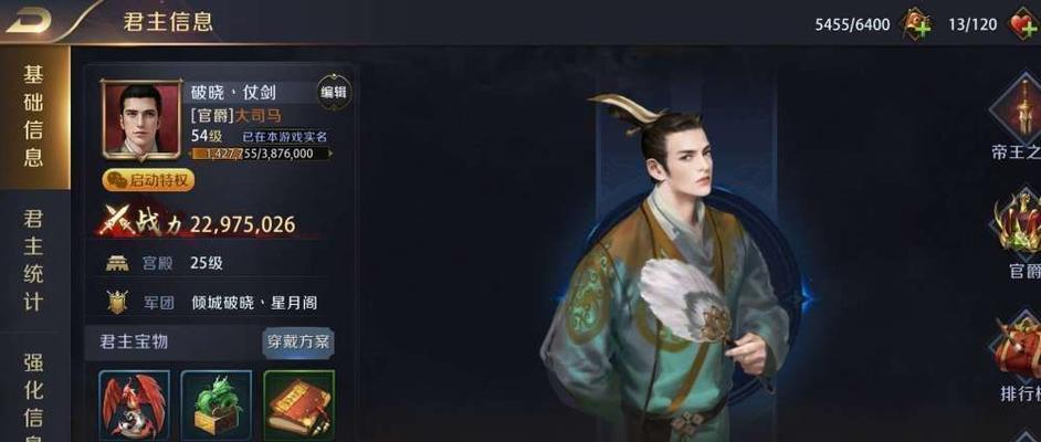 《真龙霸业》孙坚技能属性解析（掌握孙坚技能，打造最强霸业）