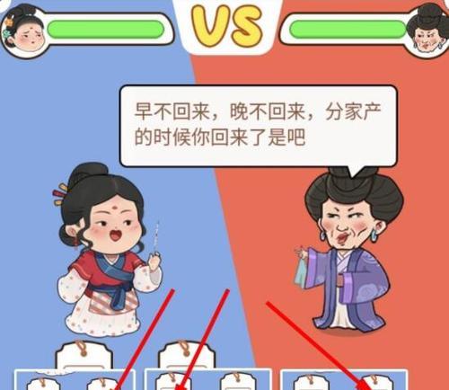 《以纸片少女》第2-3关通关攻略（全面解析2-3关图文攻略）