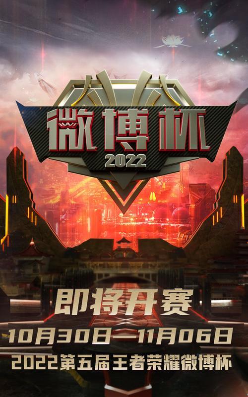 2023荣耀微博杯赛程公布（全新赛制重磅来袭）