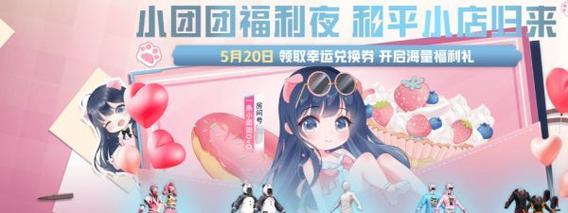 《2023和平精英中秋节皮肤一览》（全新外观）
