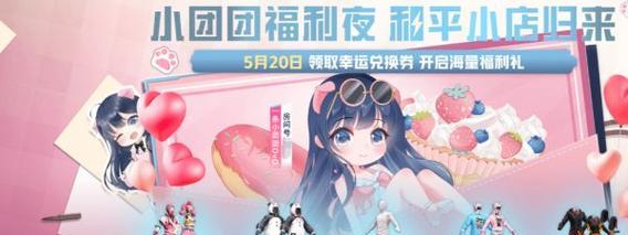 《2023和平精英中秋节皮肤一览》（全新外观）