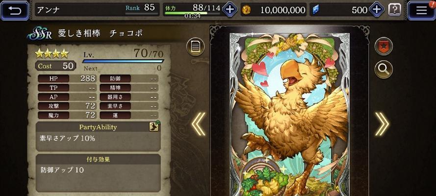 《FFBE幻影战争》魔法钥匙获得攻略（解锁神秘魔法之门）