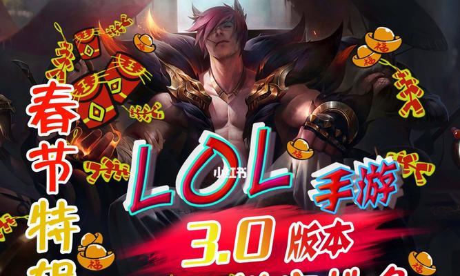 LOL手游攻略大全（以排行榜为基准）