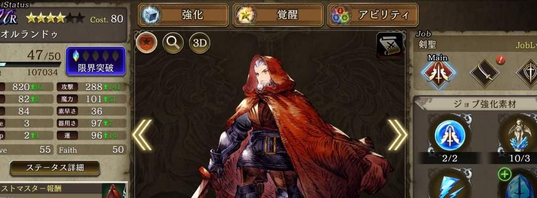 《FFBE幻影战争》武具选择攻略，打造最强战斗力（通过精准选择）