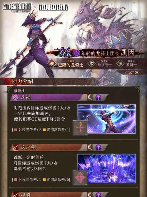 《FFBE幻影战争》抽卡攻略（掌握这些技巧）