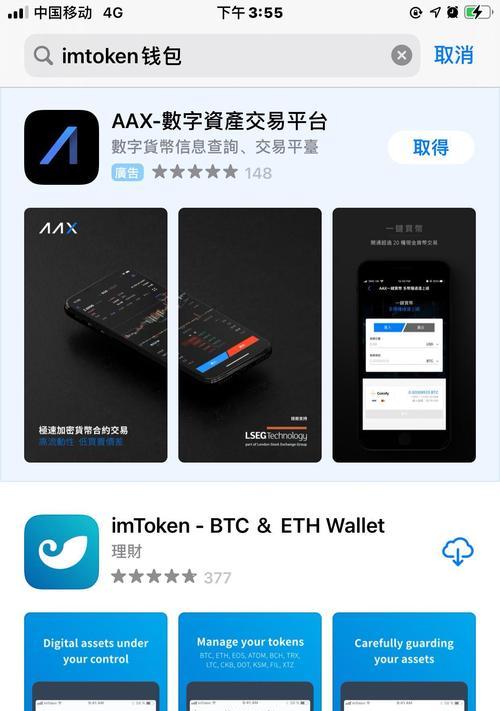 用imToken创建钱包，简单易学（一款游戏化的数字钱包应用）